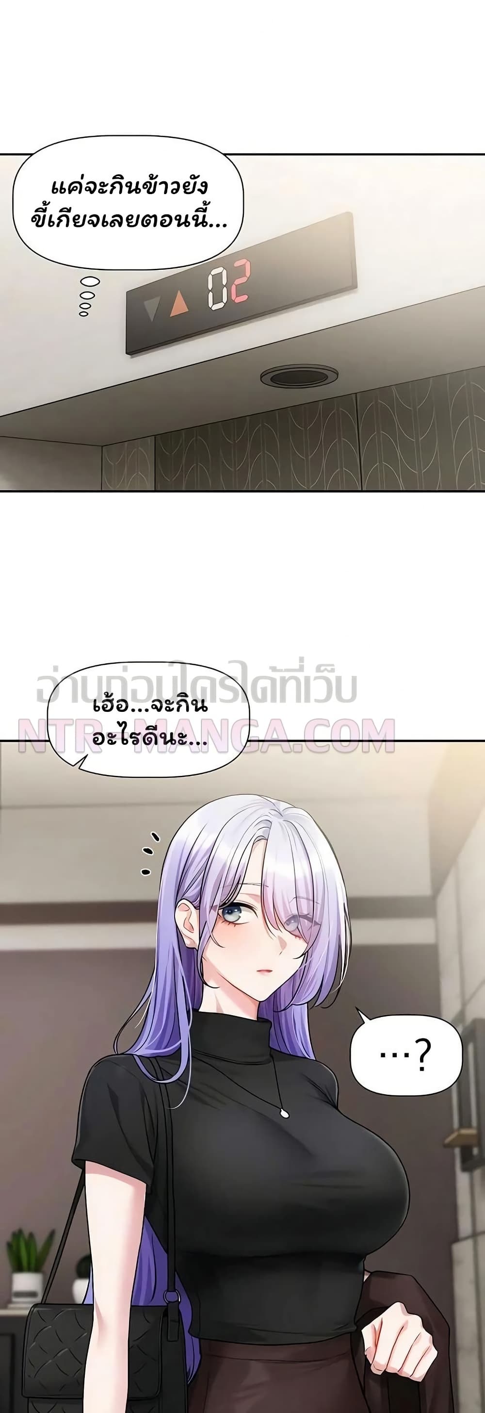 Love Quest – Love Quest – ตอนที่ 10 หน้า 31