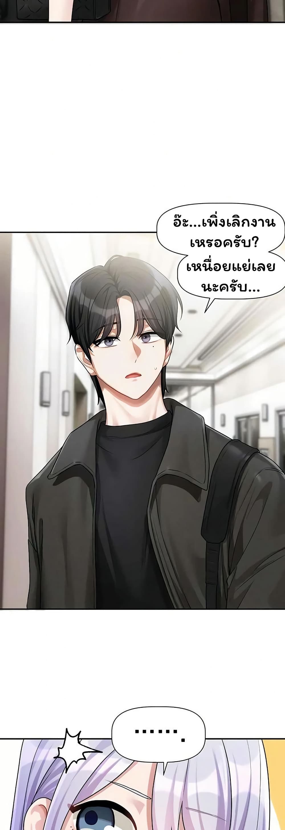 Love Quest – Love Quest – ตอนที่ 10 หน้า 32