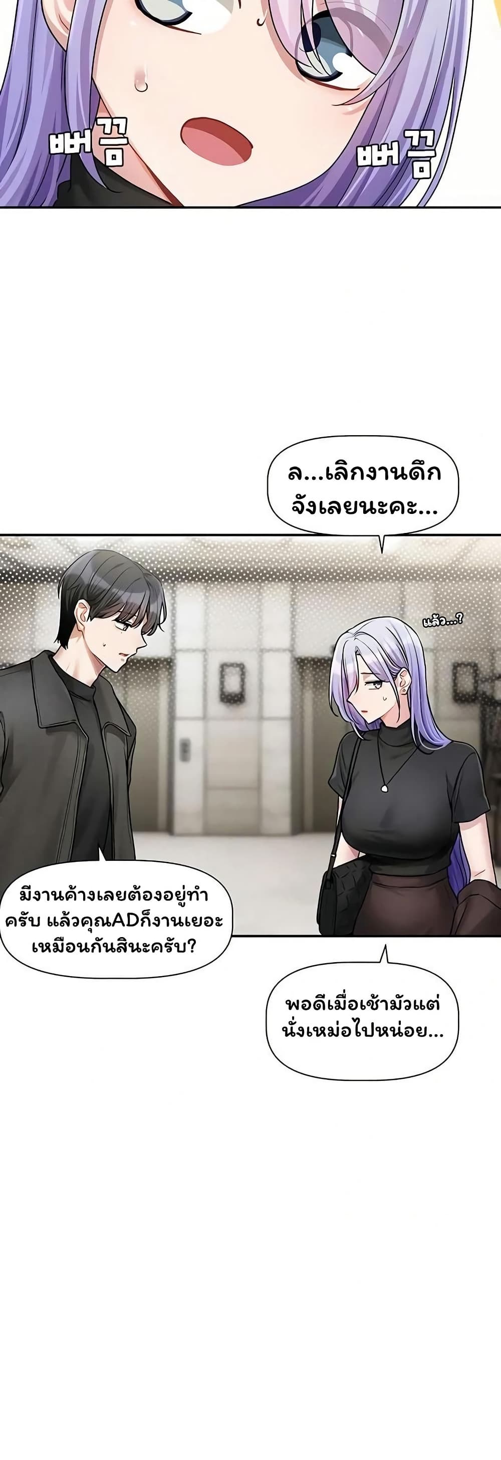 Love Quest – Love Quest – ตอนที่ 10 หน้า 33