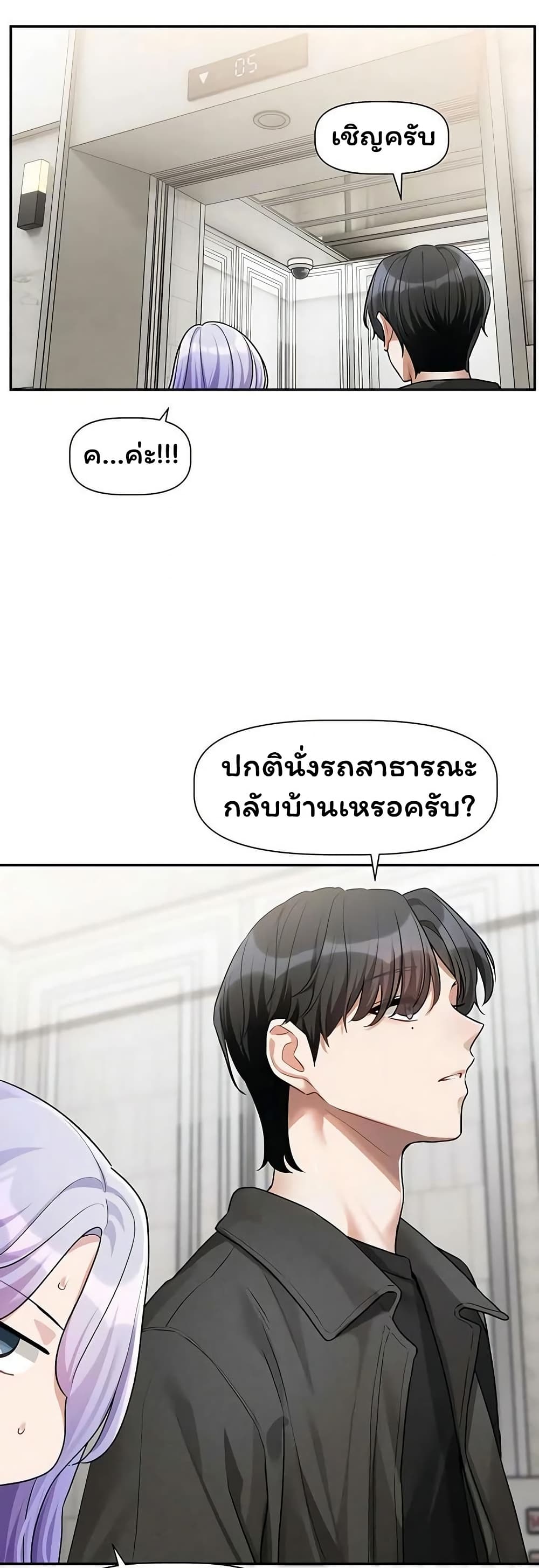 Love Quest – Love Quest – ตอนที่ 10 หน้า 34