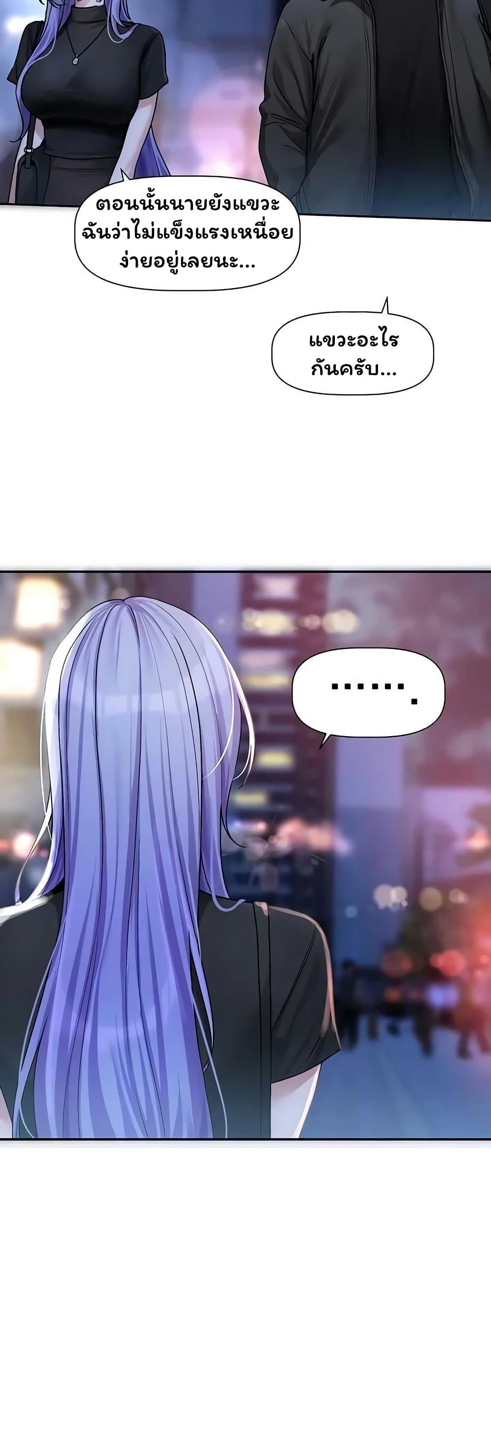 Love Quest – Love Quest – ตอนที่ 10 หน้า 37