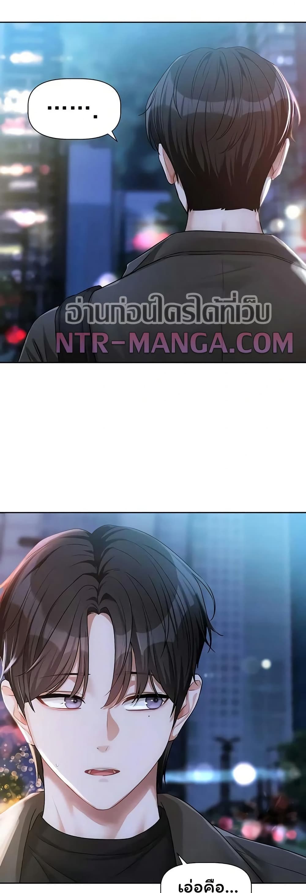 Love Quest – Love Quest – ตอนที่ 10 หน้า 38