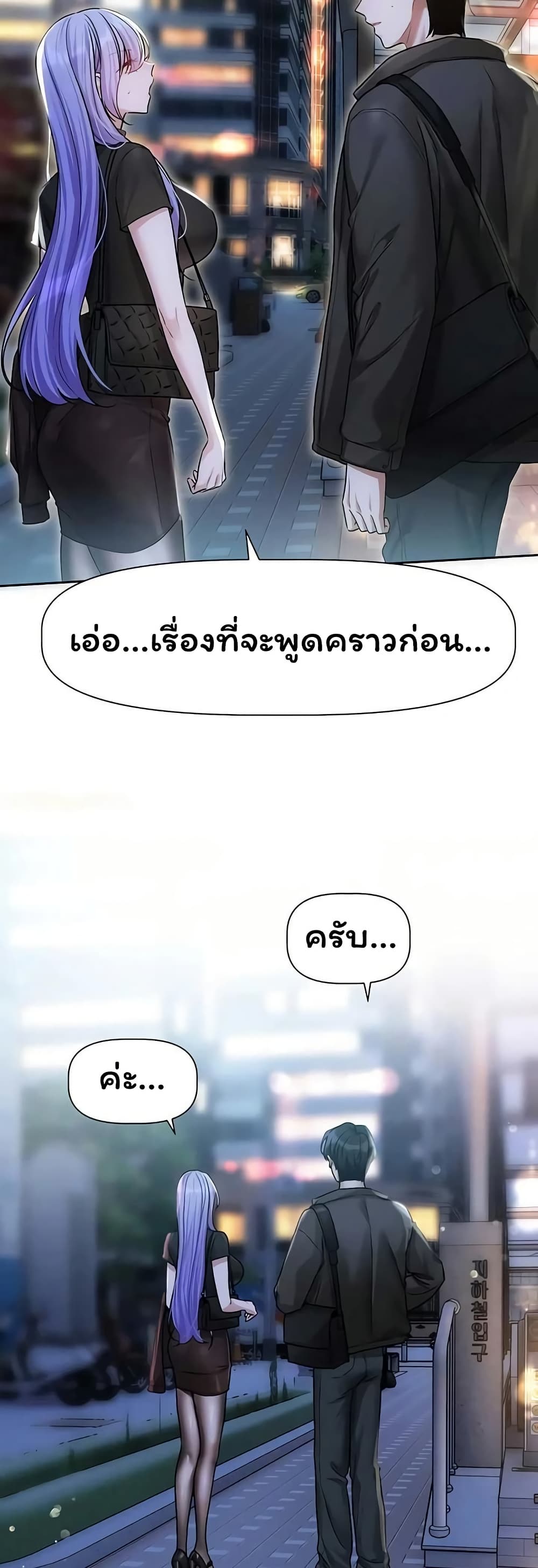 Love Quest – Love Quest – ตอนที่ 10 หน้า 40