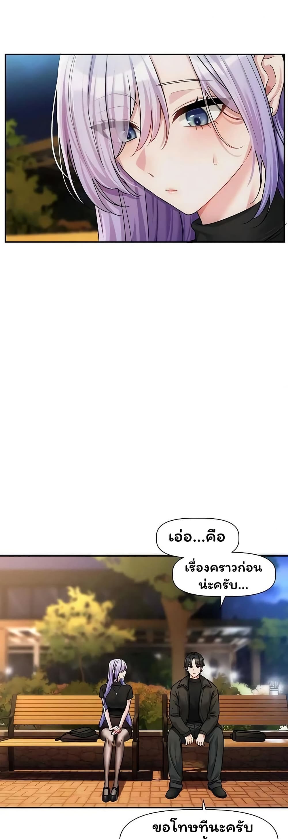 Love Quest – Love Quest – ตอนที่ 10 หน้า 42