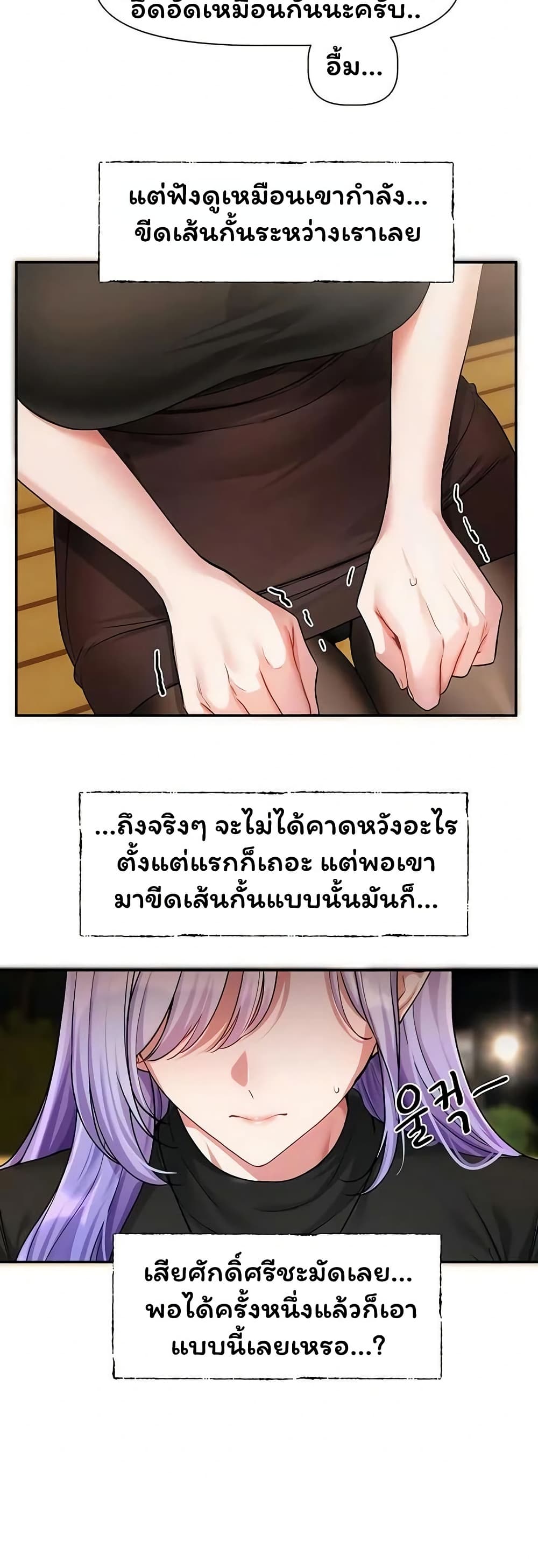 Love Quest – Love Quest – ตอนที่ 10 หน้า 45