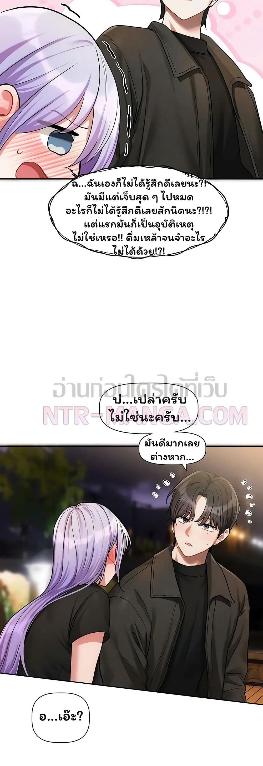 Love Quest – Love Quest – ตอนที่ 10 หน้า 48