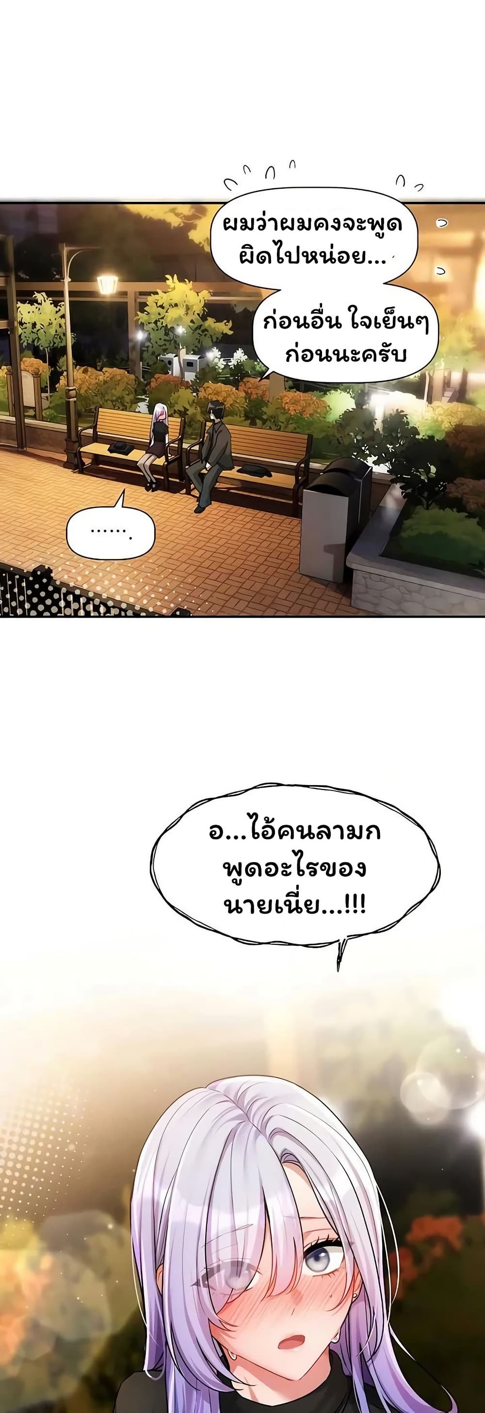 Love Quest – Love Quest – ตอนที่ 10 หน้า 49