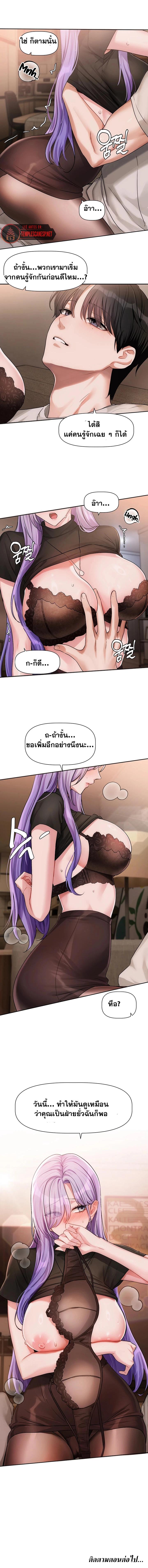 Love Quest – Love Quest – ตอนที่ 11 หน้า 5