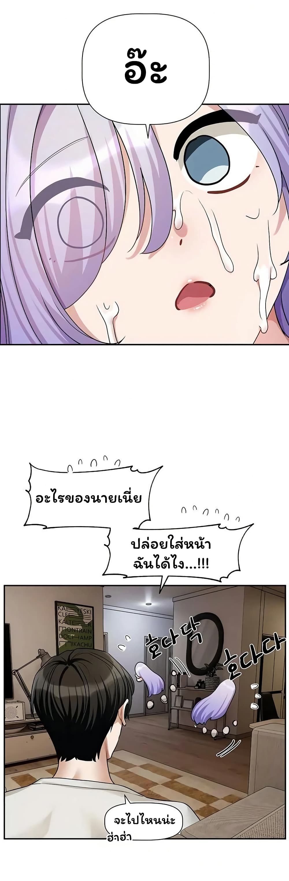 Love Quest – Love Quest – ตอนที่ 13 หน้า 3