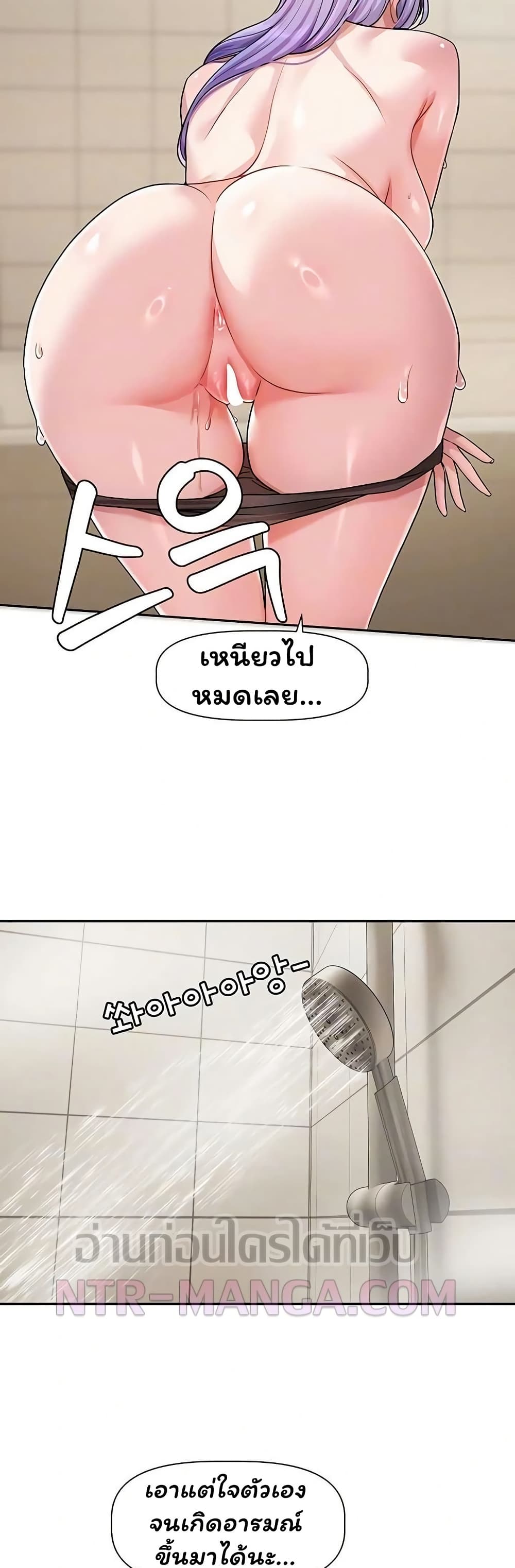 Love Quest – Love Quest – ตอนที่ 13 หน้า 5