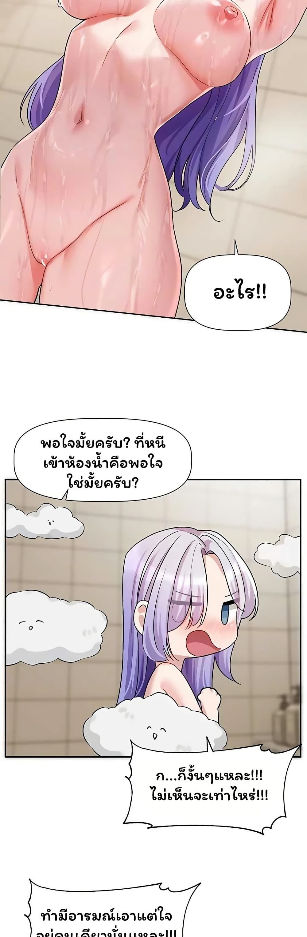 Love Quest – Love Quest – ตอนที่ 13 หน้า 7