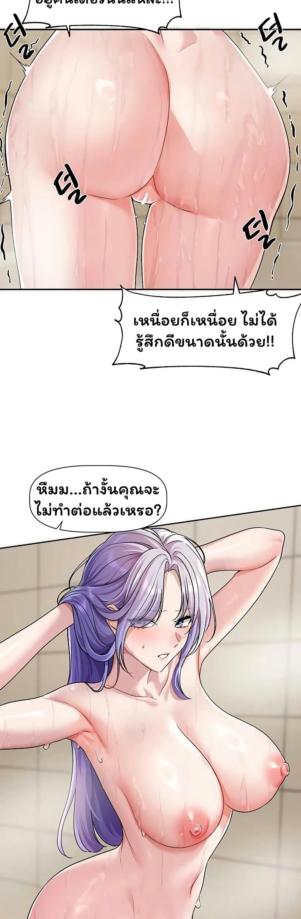 Love Quest – Love Quest – ตอนที่ 13 หน้า 8