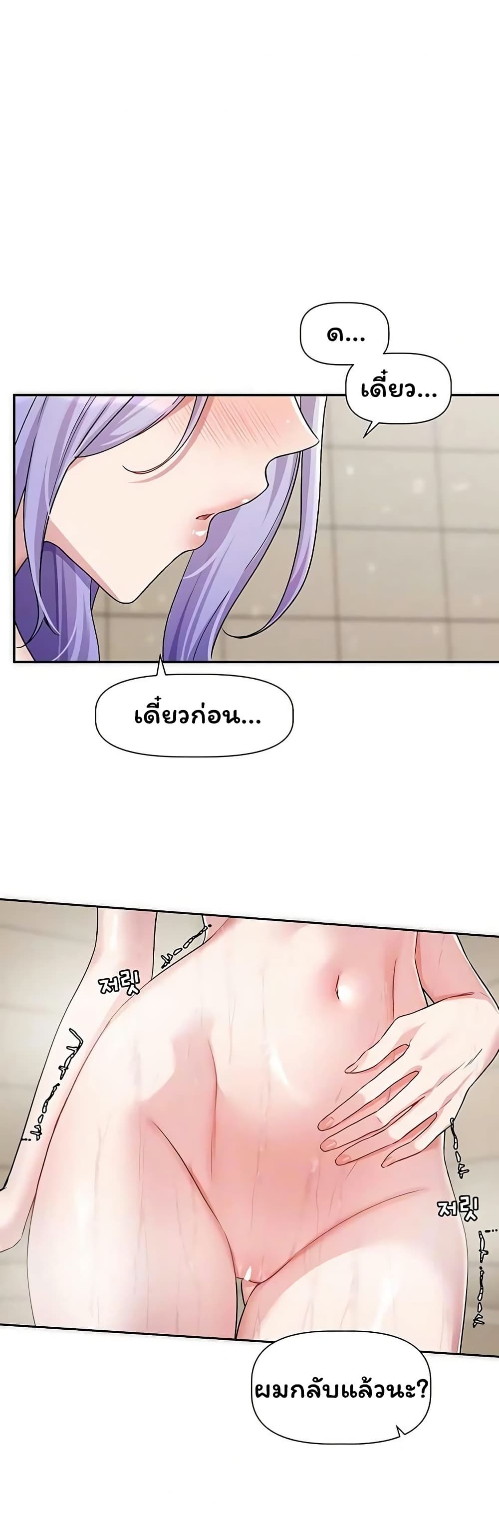 Love Quest – Love Quest – ตอนที่ 13 หน้า 10