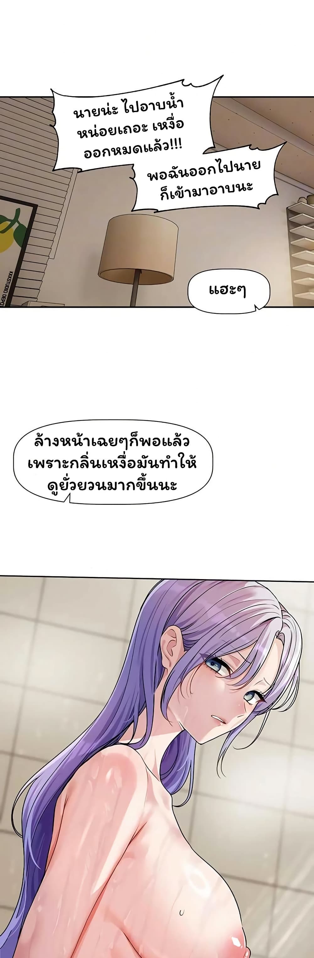 Love Quest – Love Quest – ตอนที่ 13 หน้า 11