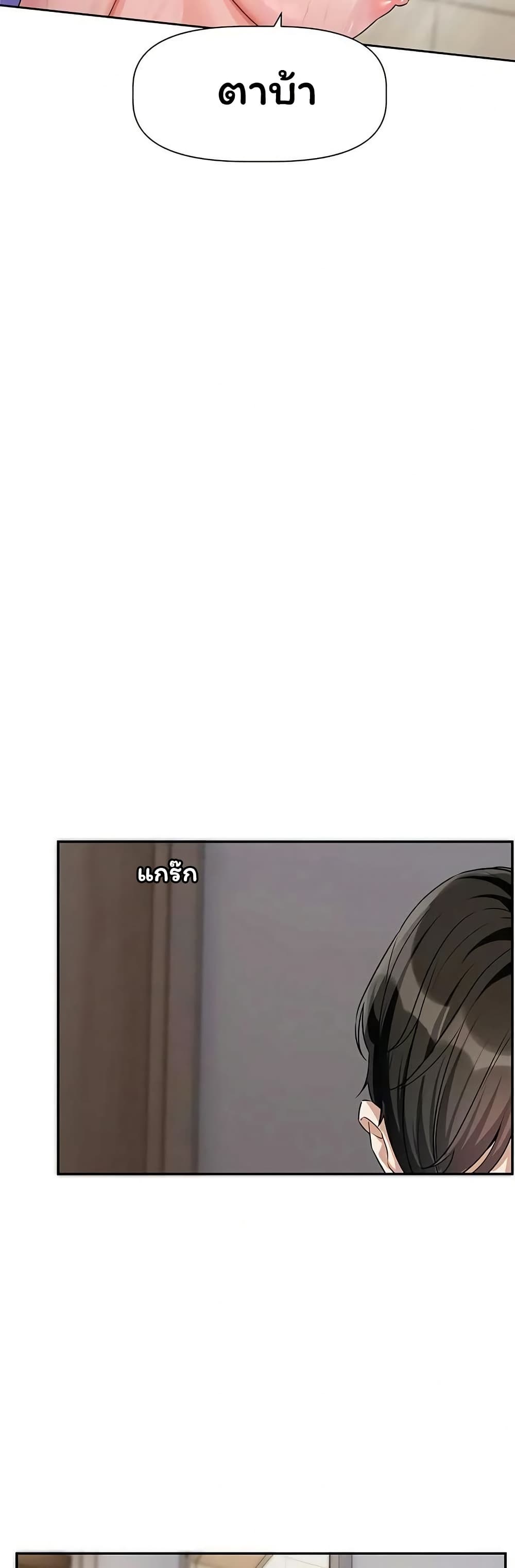Love Quest – Love Quest – ตอนที่ 13 หน้า 12