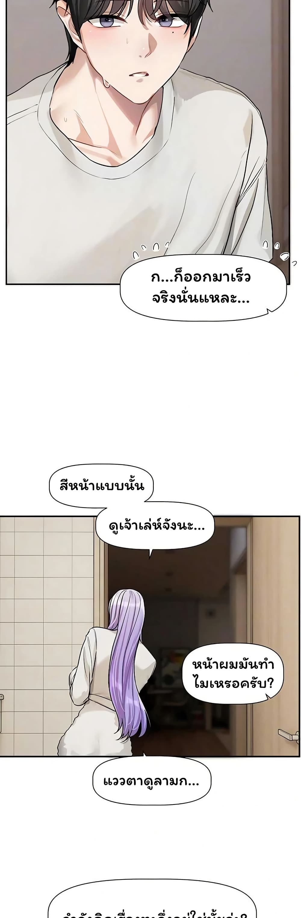 Love Quest – Love Quest – ตอนที่ 13 หน้า 14