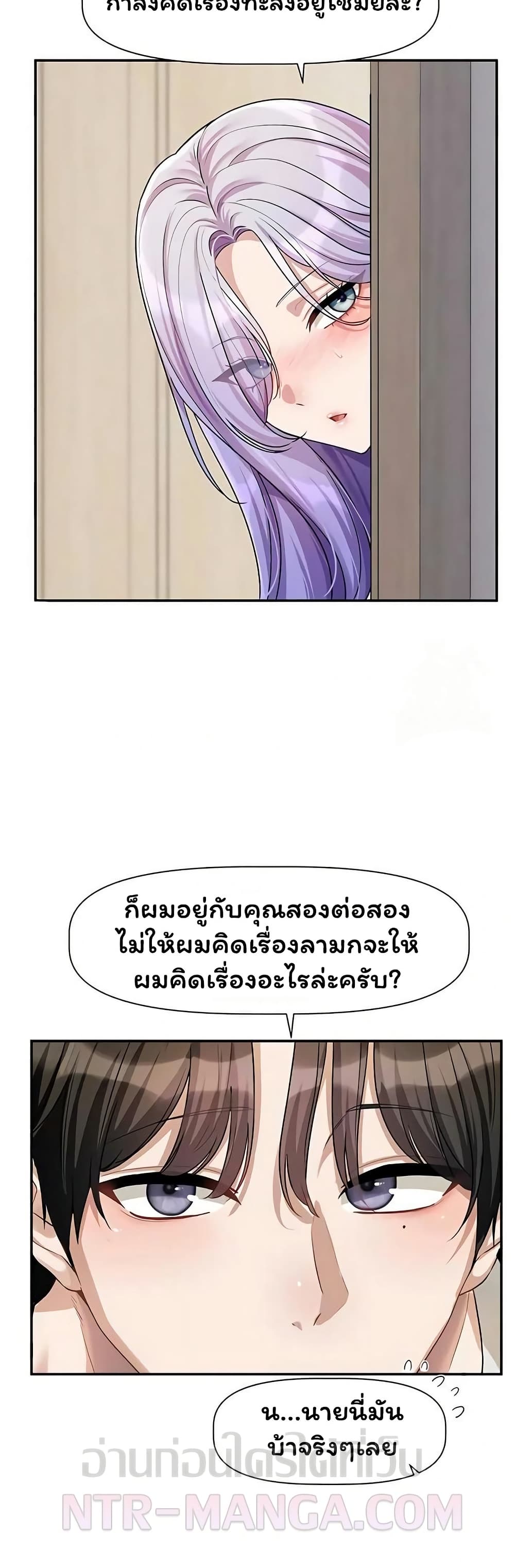 Love Quest – Love Quest – ตอนที่ 13 หน้า 15