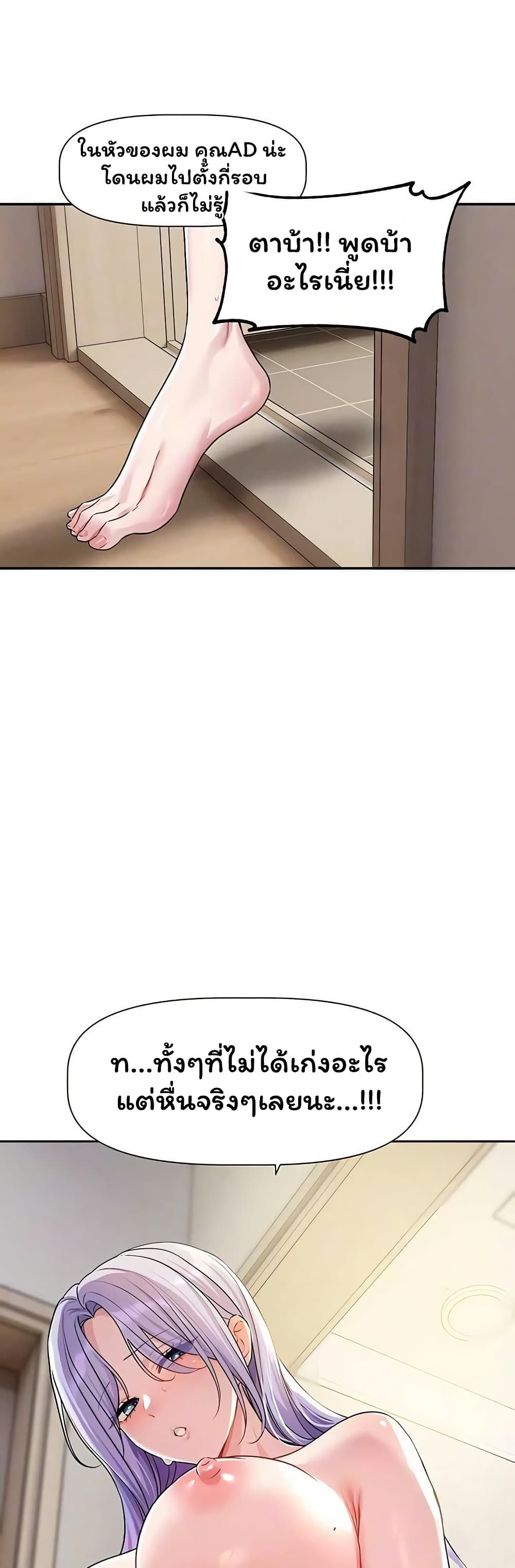 Love Quest – Love Quest – ตอนที่ 13 หน้า 16