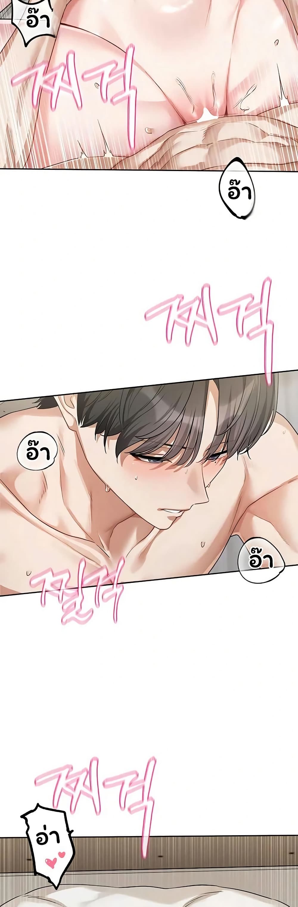 Love Quest – Love Quest – ตอนที่ 13 หน้า 19