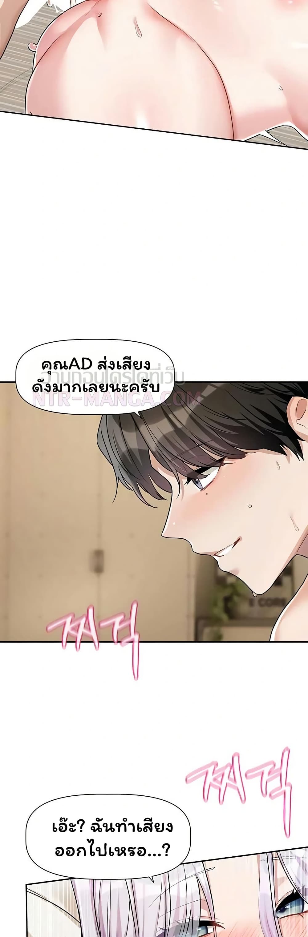 Love Quest – Love Quest – ตอนที่ 13 หน้า 21