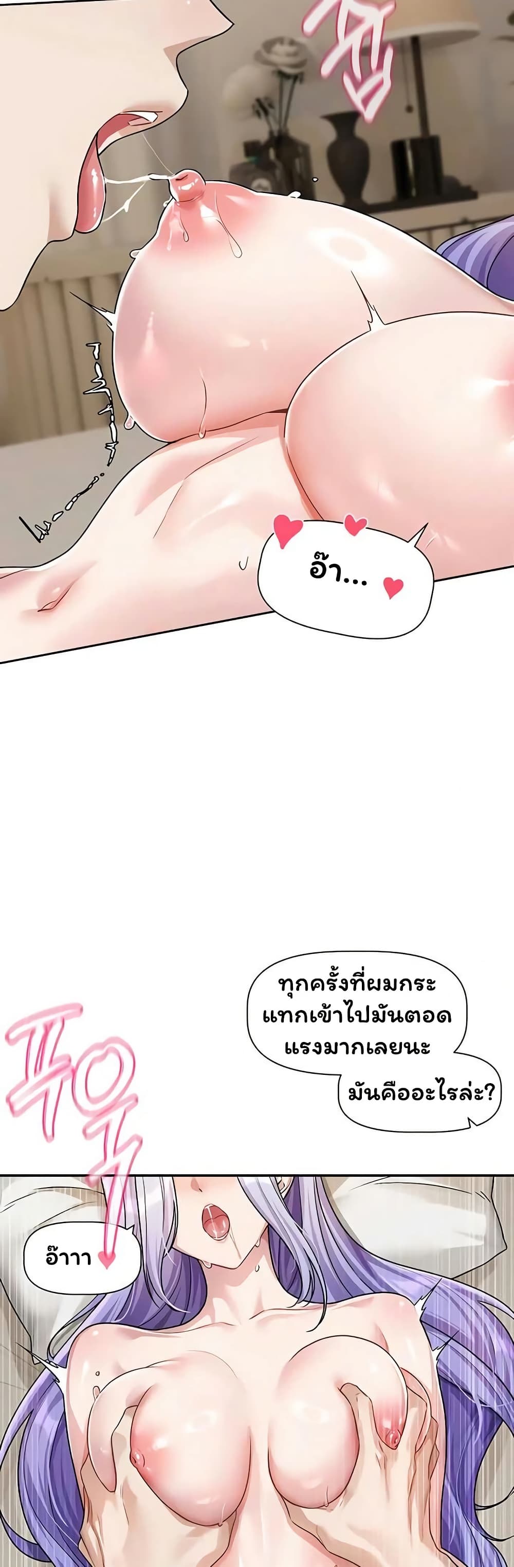 Love Quest – Love Quest – ตอนที่ 13 หน้า 24