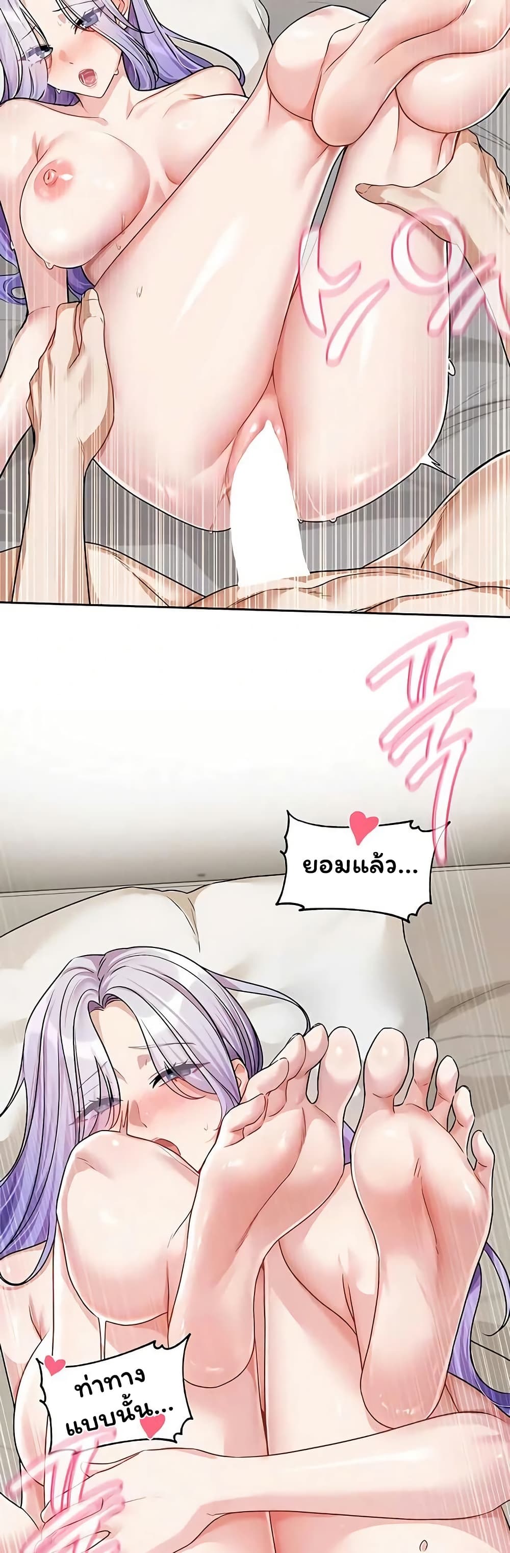 Love Quest – Love Quest – ตอนที่ 13 หน้า 27