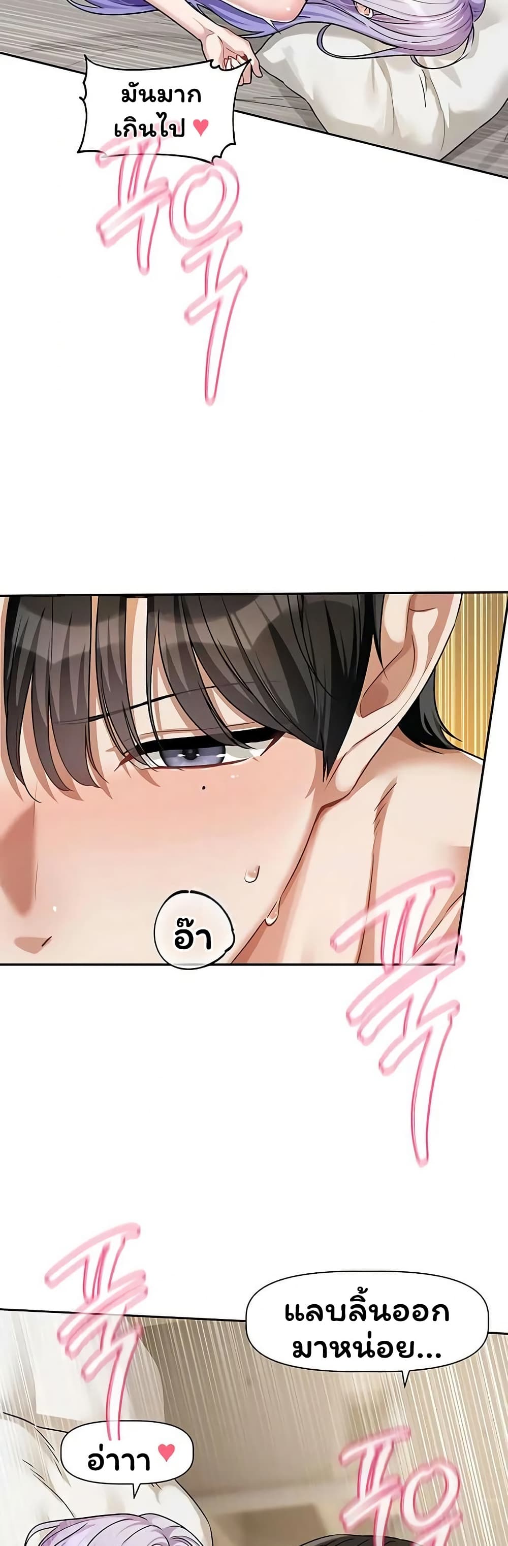 Love Quest – Love Quest – ตอนที่ 13 หน้า 29