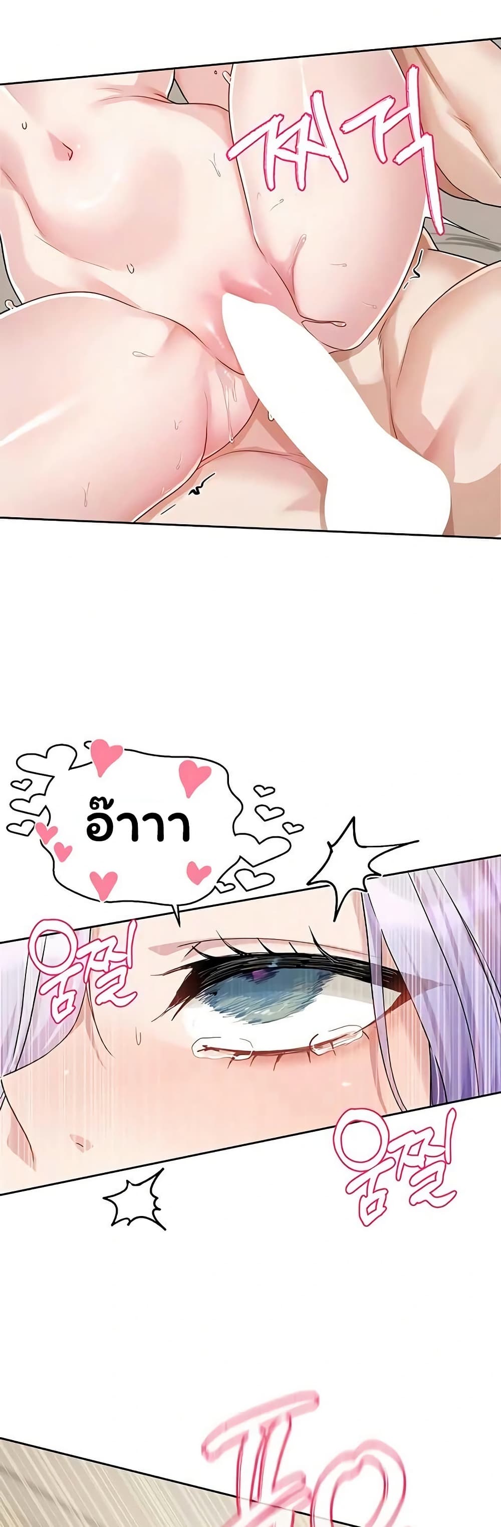 Love Quest – Love Quest – ตอนที่ 13 หน้า 49