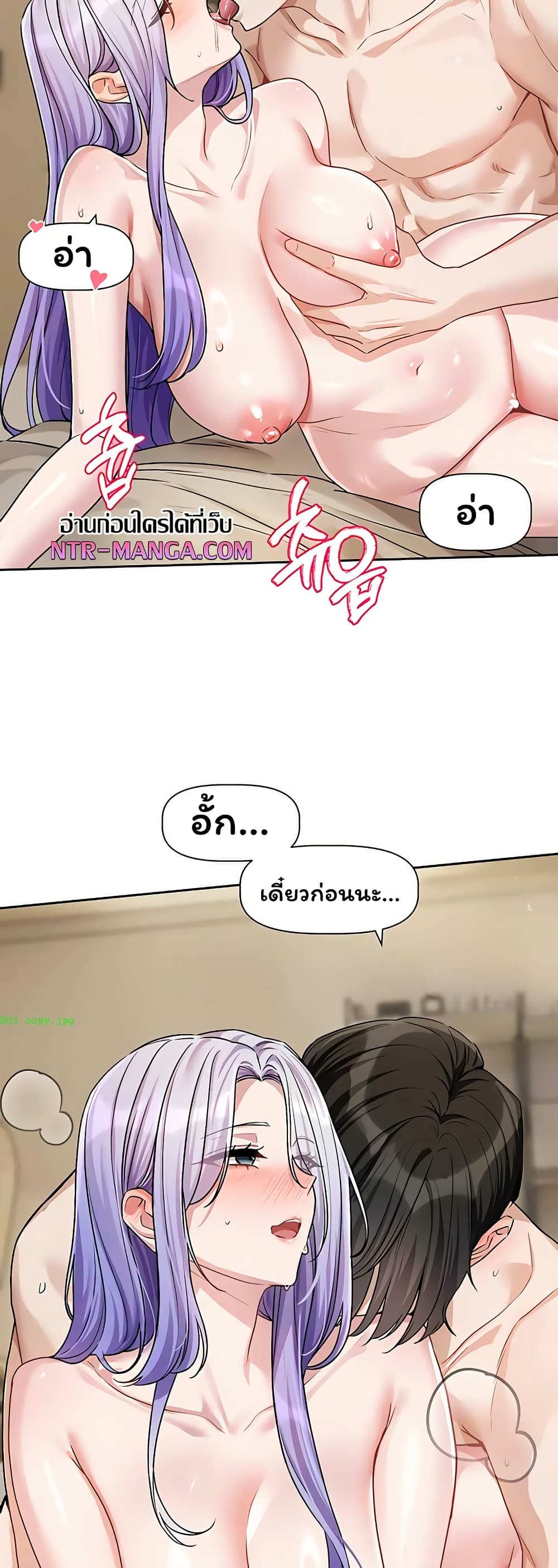 Love Quest – Love Quest – ตอนที่ 14 หน้า 8