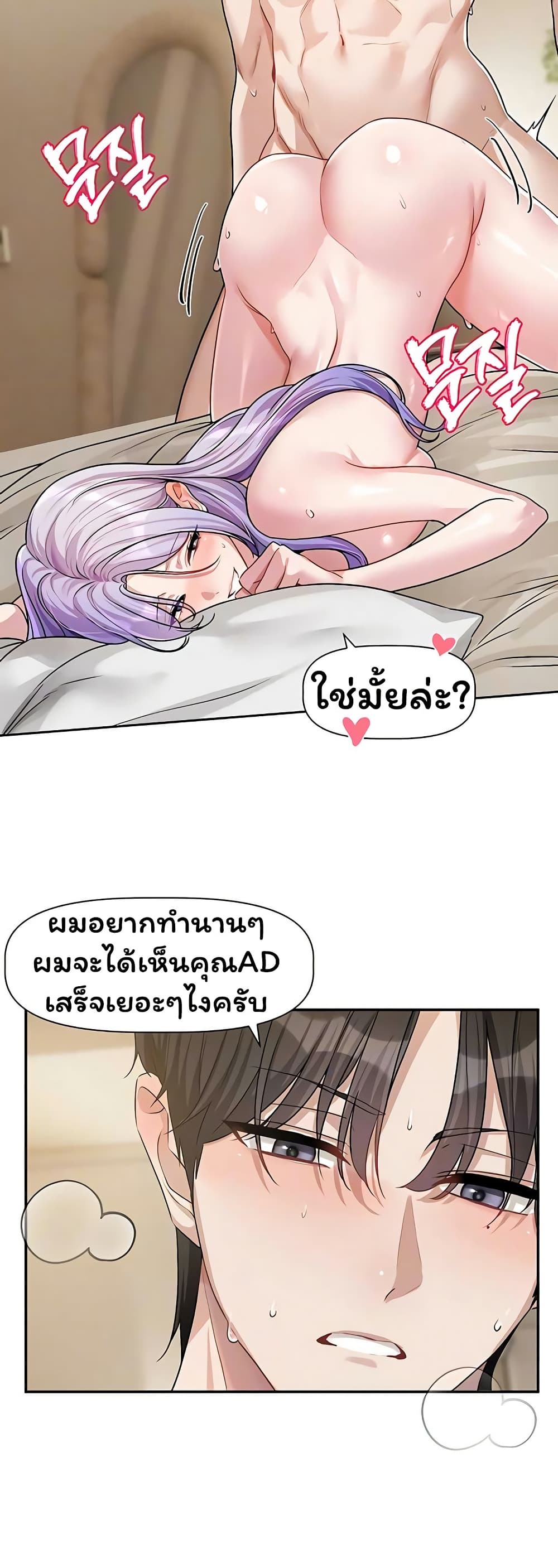 Love Quest – Love Quest – ตอนที่ 14 หน้า 10