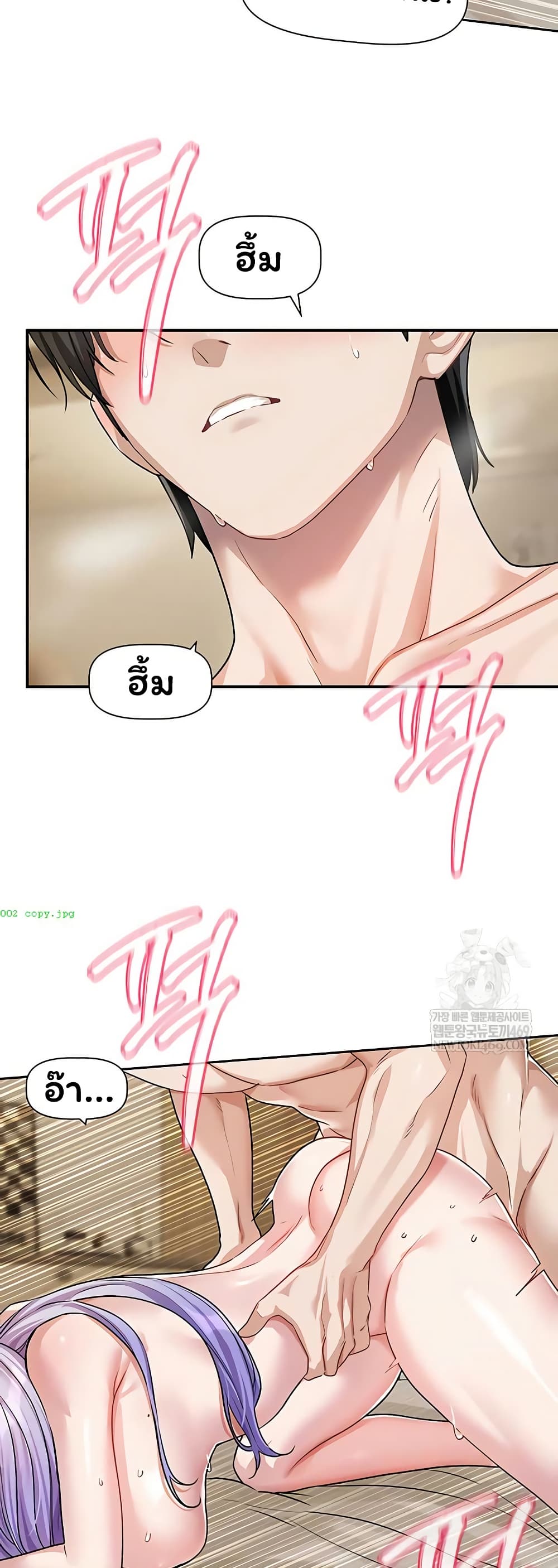 Love Quest – Love Quest – ตอนที่ 14 หน้า 15