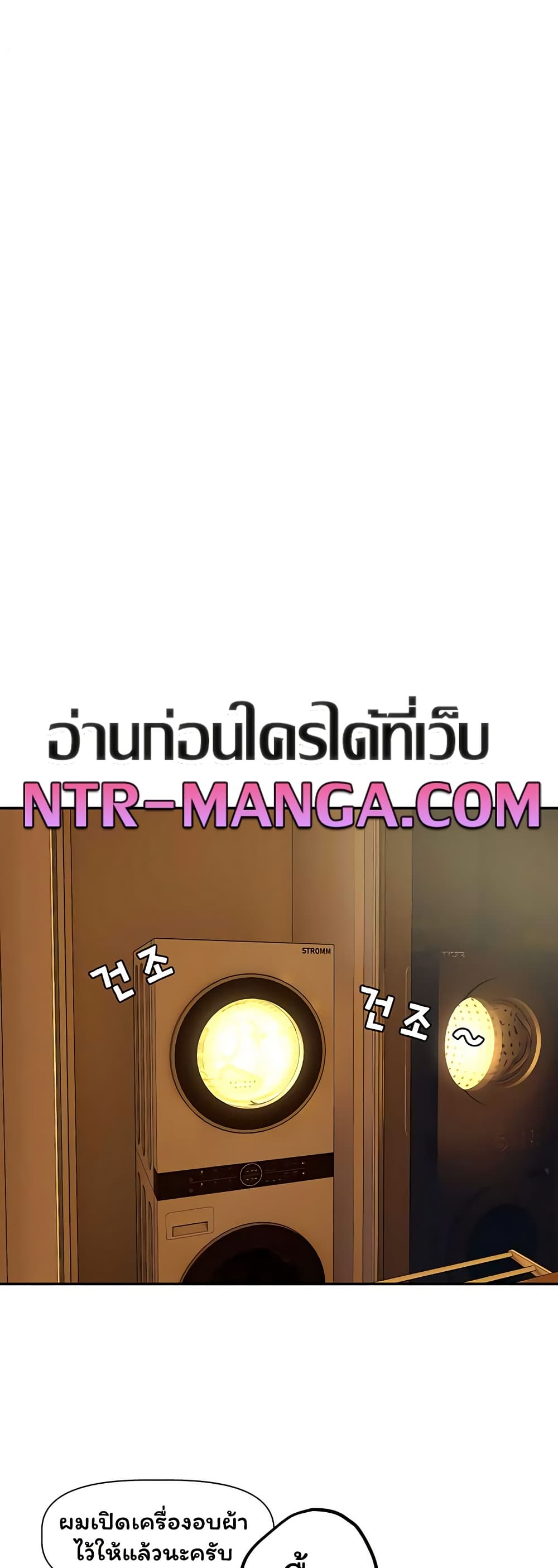 Love Quest – Love Quest – ตอนที่ 14 หน้า 25