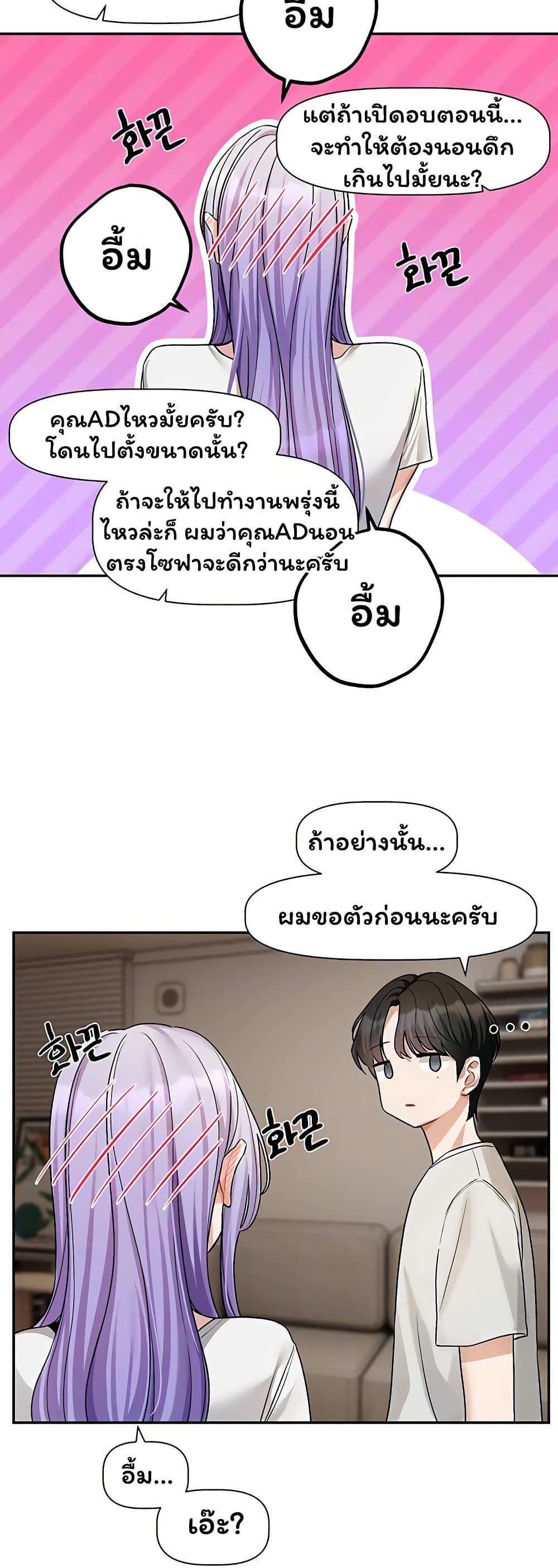 Love Quest – Love Quest – ตอนที่ 14 หน้า 26