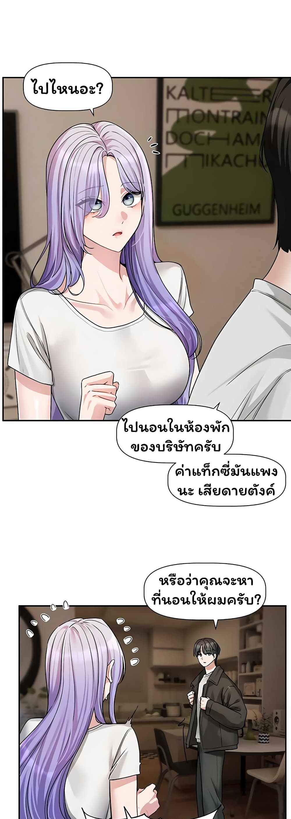 Love Quest – Love Quest – ตอนที่ 14 หน้า 27