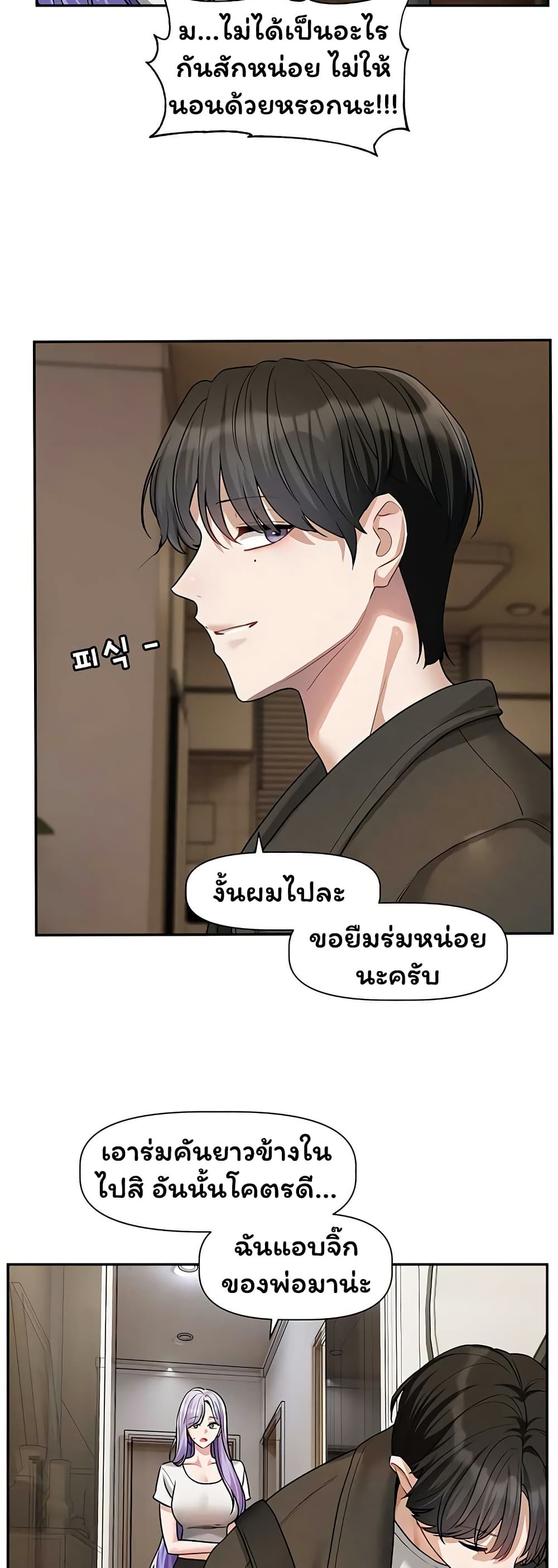 Love Quest – Love Quest – ตอนที่ 14 หน้า 28