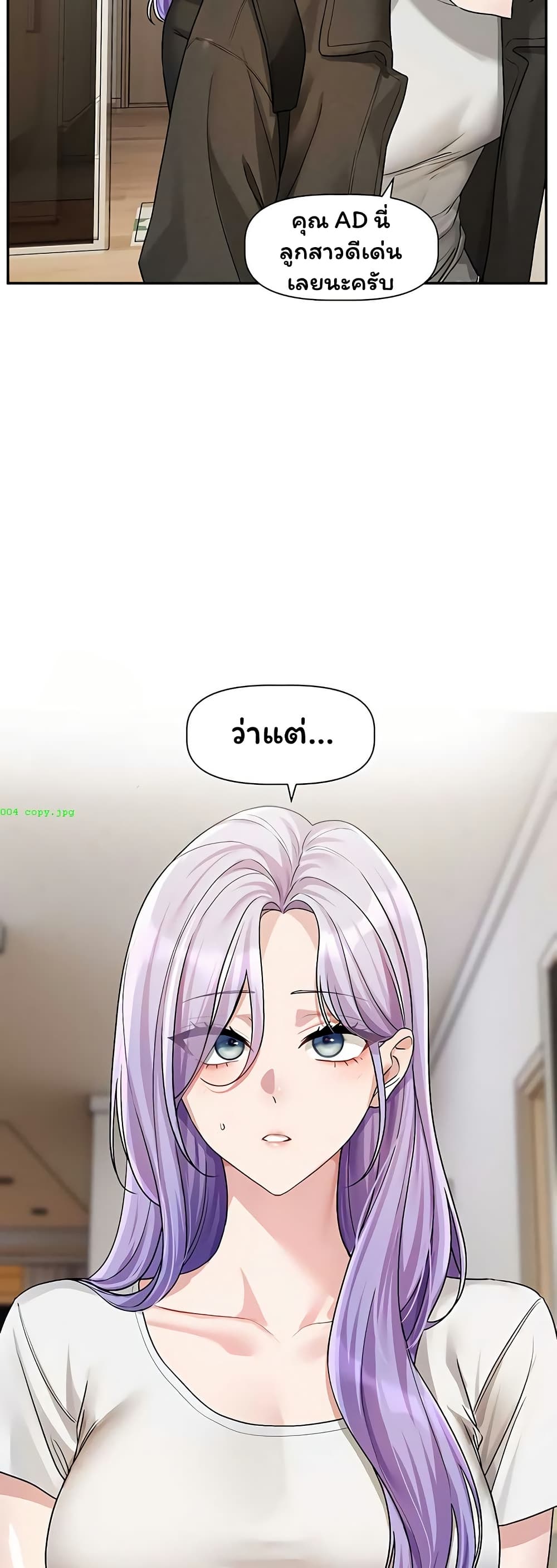 Love Quest – Love Quest – ตอนที่ 14 หน้า 29