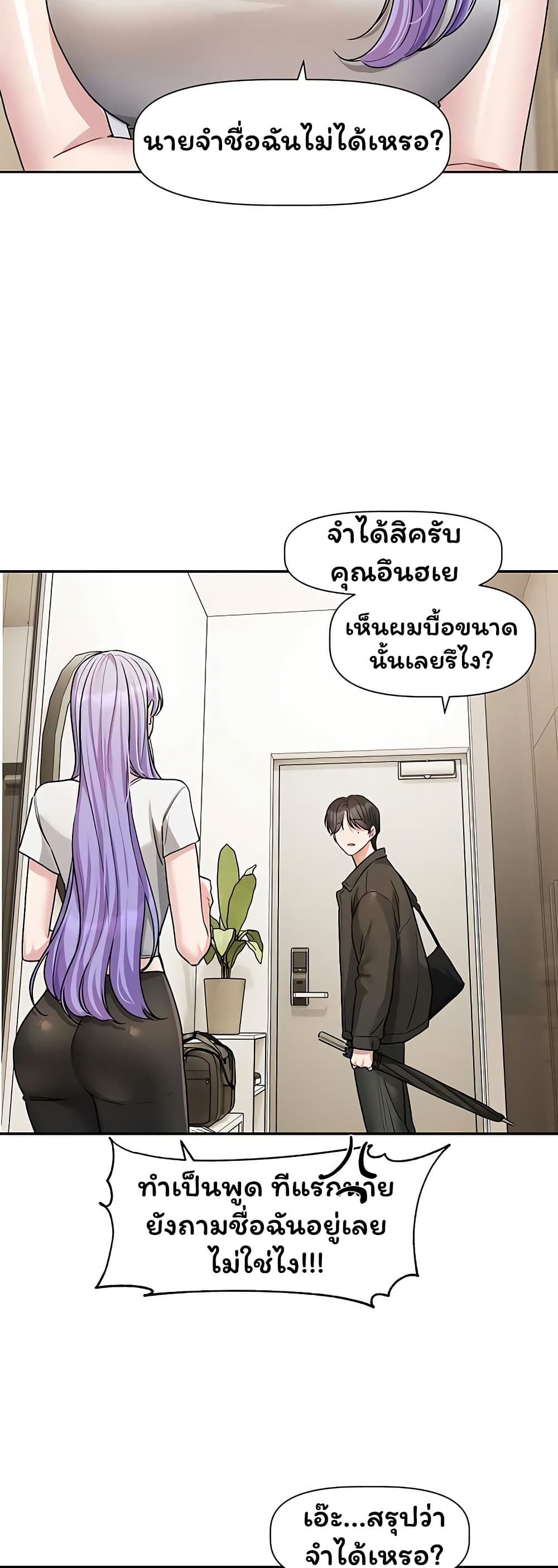 Love Quest – Love Quest – ตอนที่ 14 หน้า 30