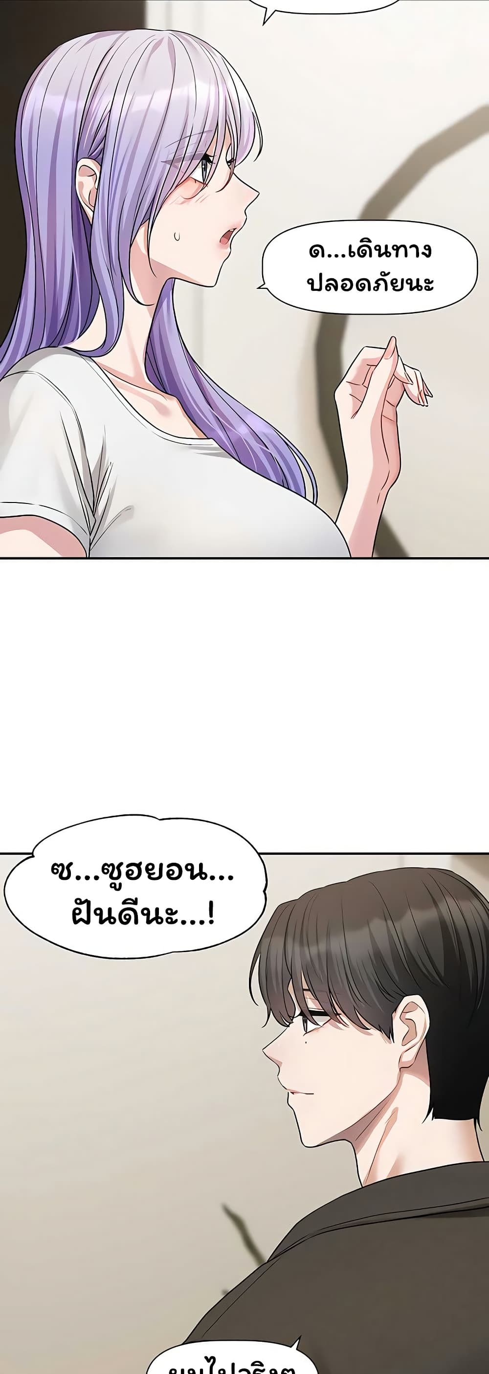 Love Quest – Love Quest – ตอนที่ 14 หน้า 31