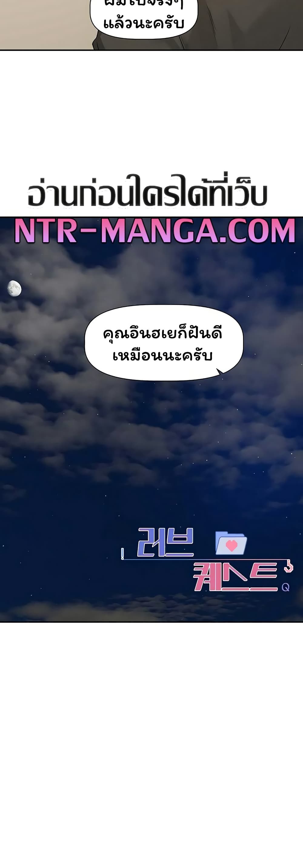 Love Quest – Love Quest – ตอนที่ 14 หน้า 32
