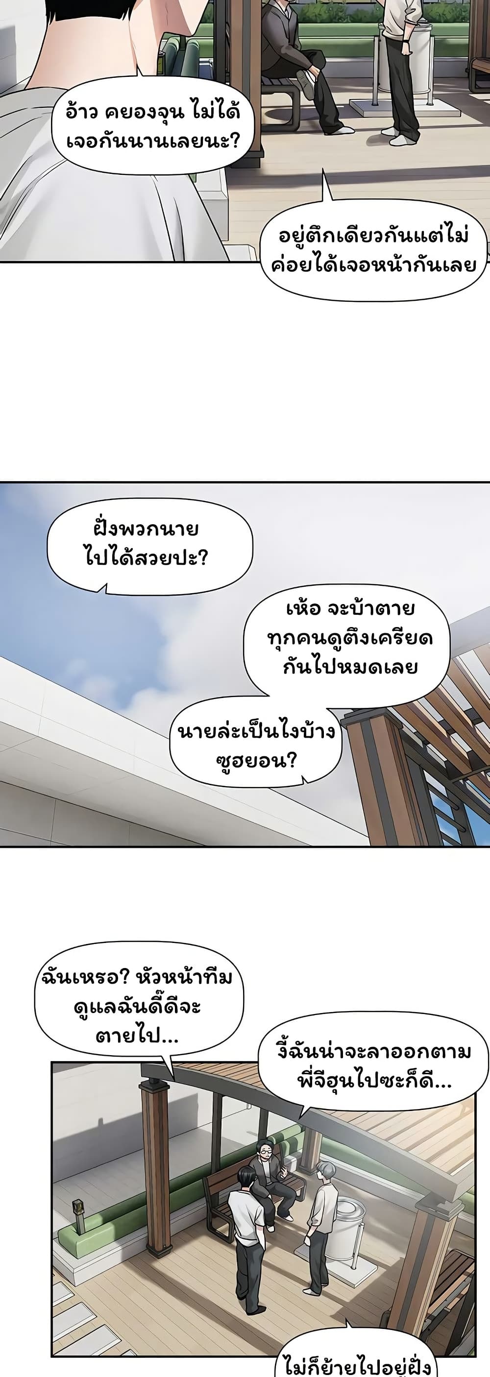 Love Quest – Love Quest – ตอนที่ 14 หน้า 34