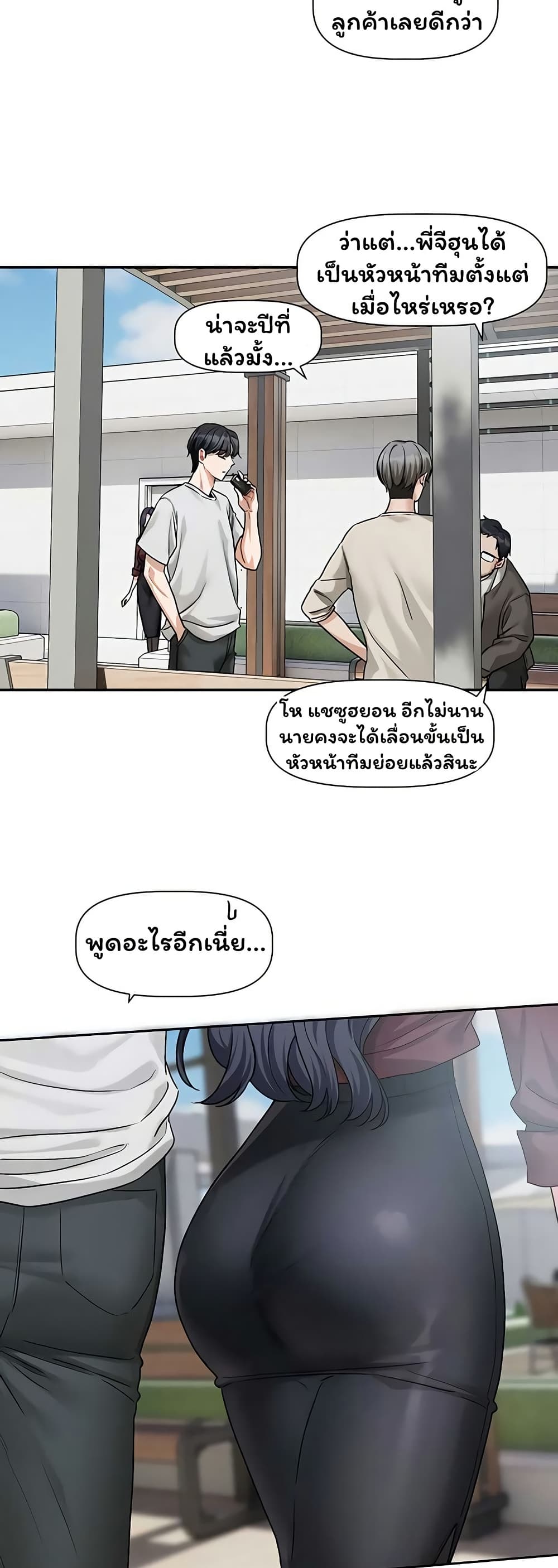 Love Quest – Love Quest – ตอนที่ 14 หน้า 35