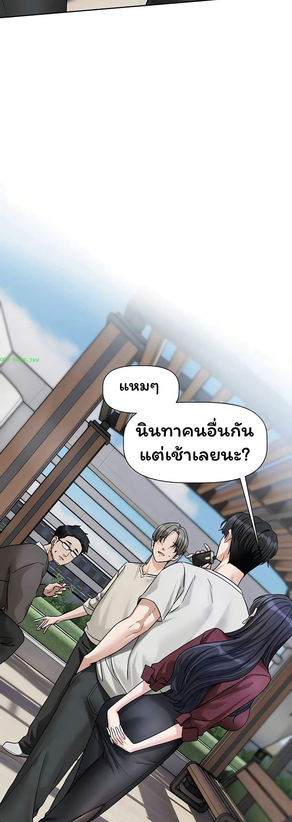 Love Quest – Love Quest – ตอนที่ 14 หน้า 36