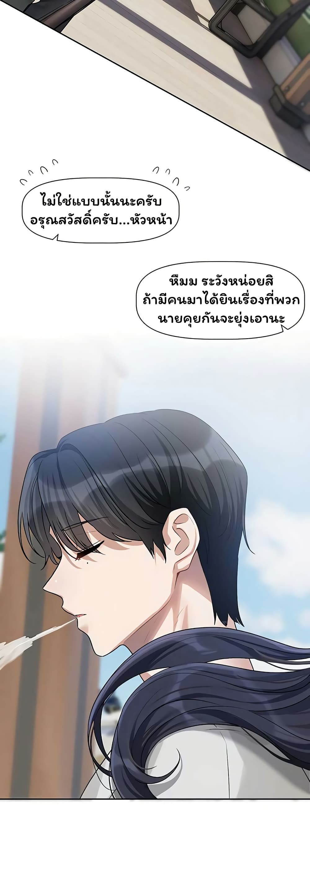 Love Quest – Love Quest – ตอนที่ 14 หน้า 37