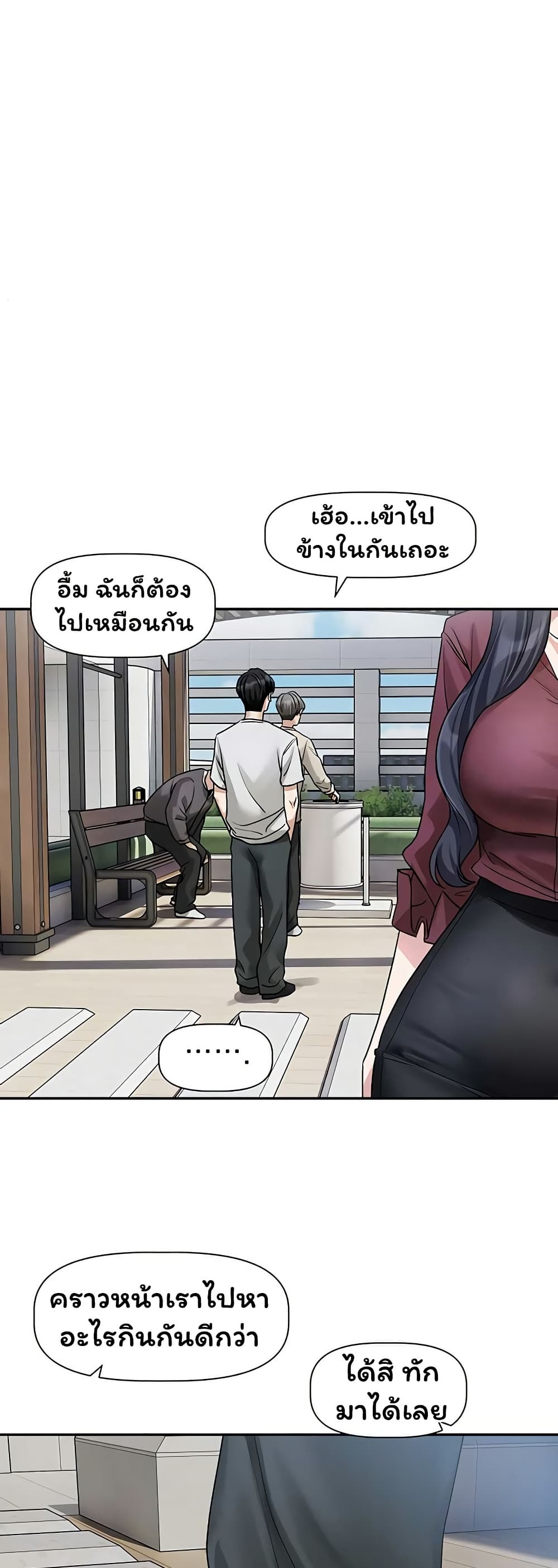 Love Quest – Love Quest – ตอนที่ 14 หน้า 38