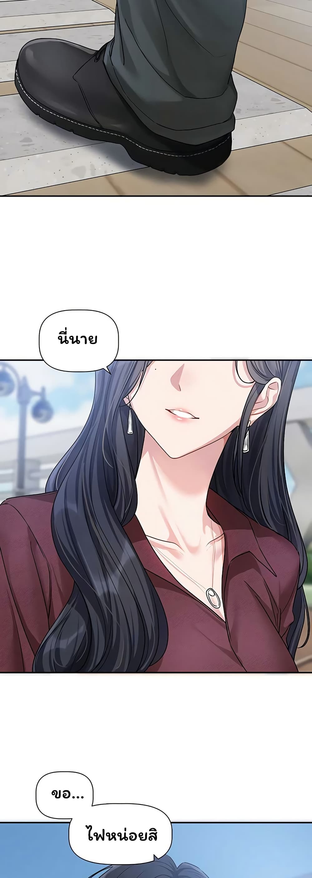 Love Quest – Love Quest – ตอนที่ 14 หน้า 39
