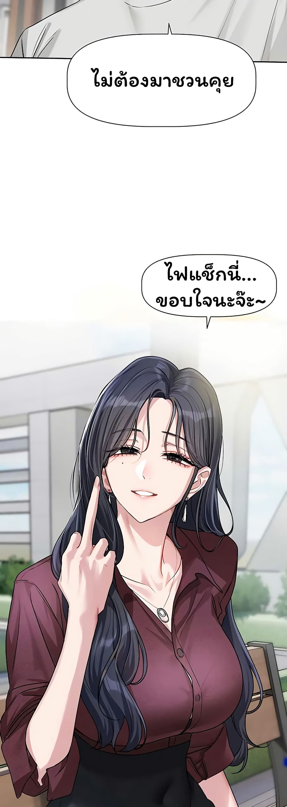 Love Quest – Love Quest – ตอนที่ 14 หน้า 42