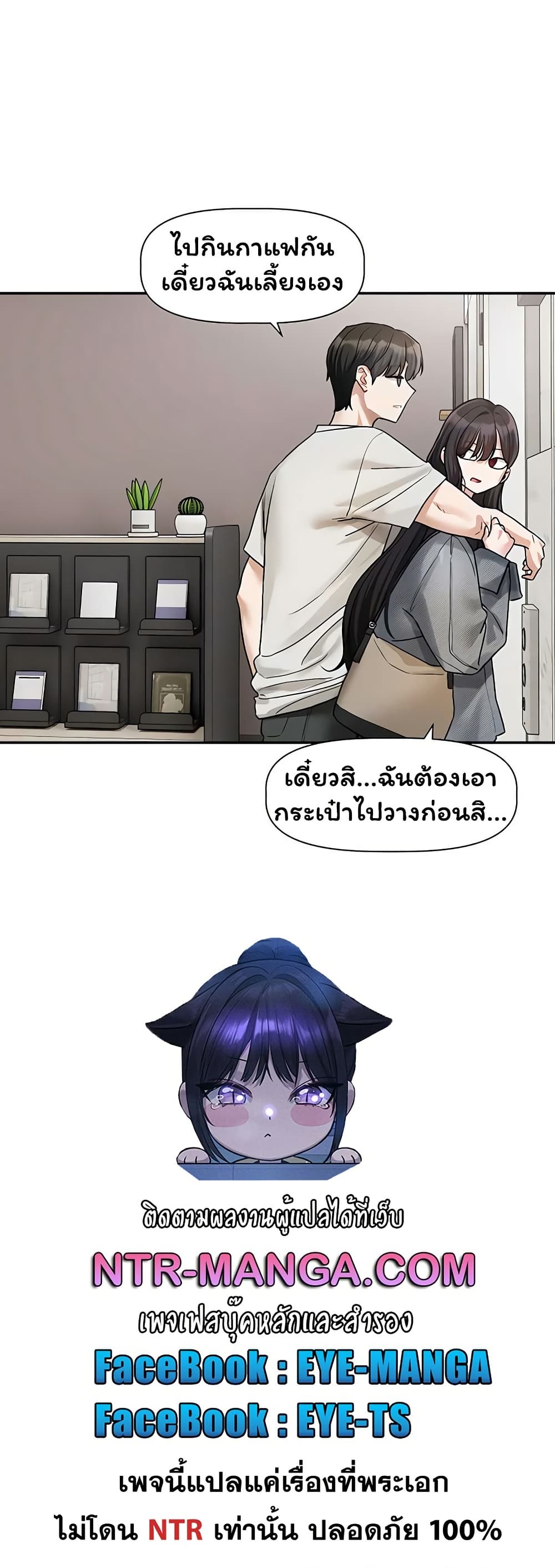 Love Quest – Love Quest – ตอนที่ 14 หน้า 50