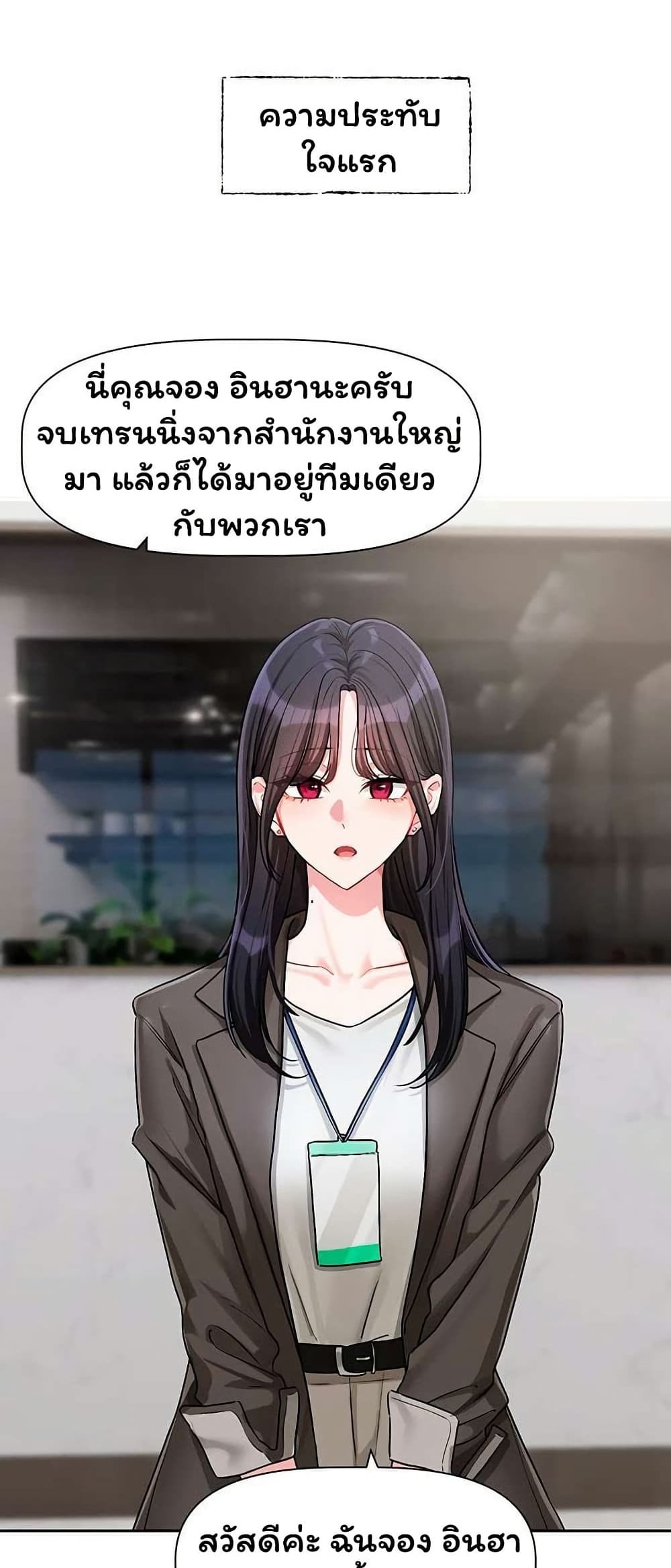 Love Quest – Love Quest – ตอนที่ 15 หน้า 1