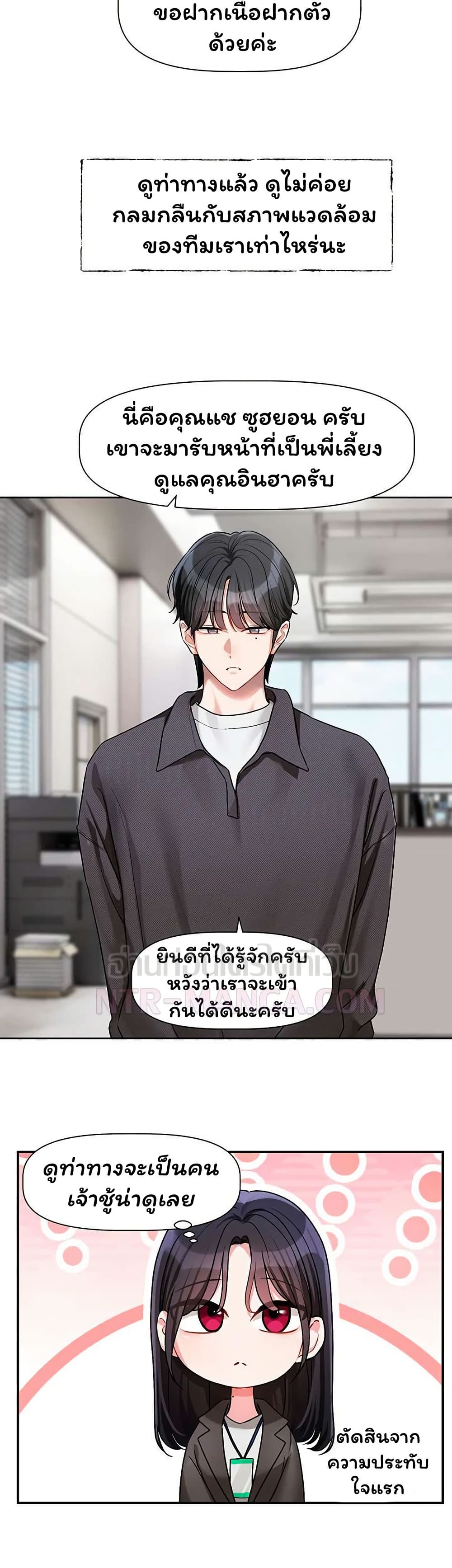 Love Quest – Love Quest – ตอนที่ 15 หน้า 2