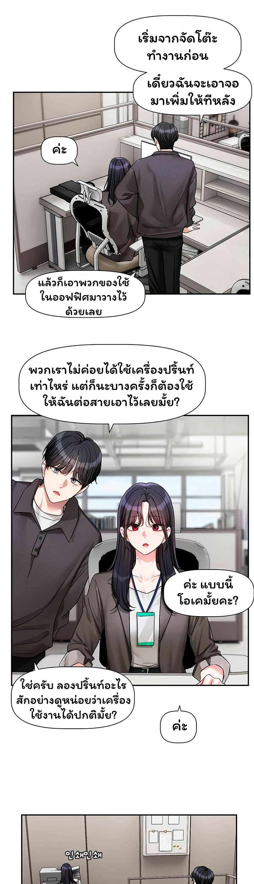 Love Quest – Love Quest – ตอนที่ 15 หน้า 3